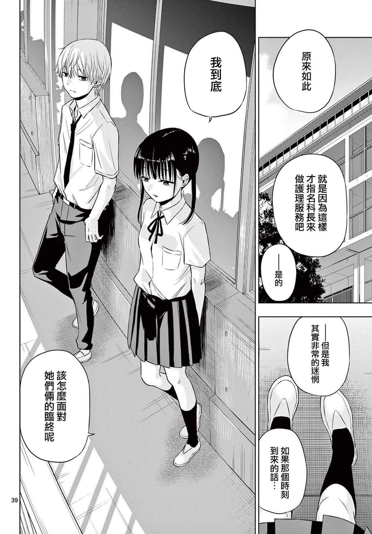 第21话