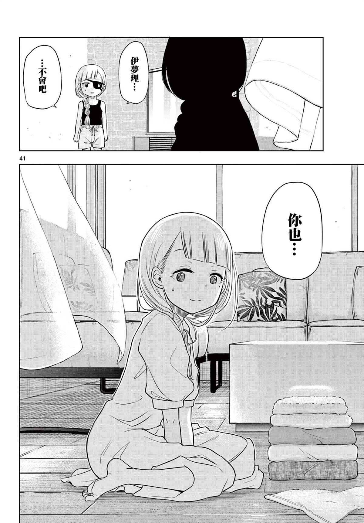 第21话