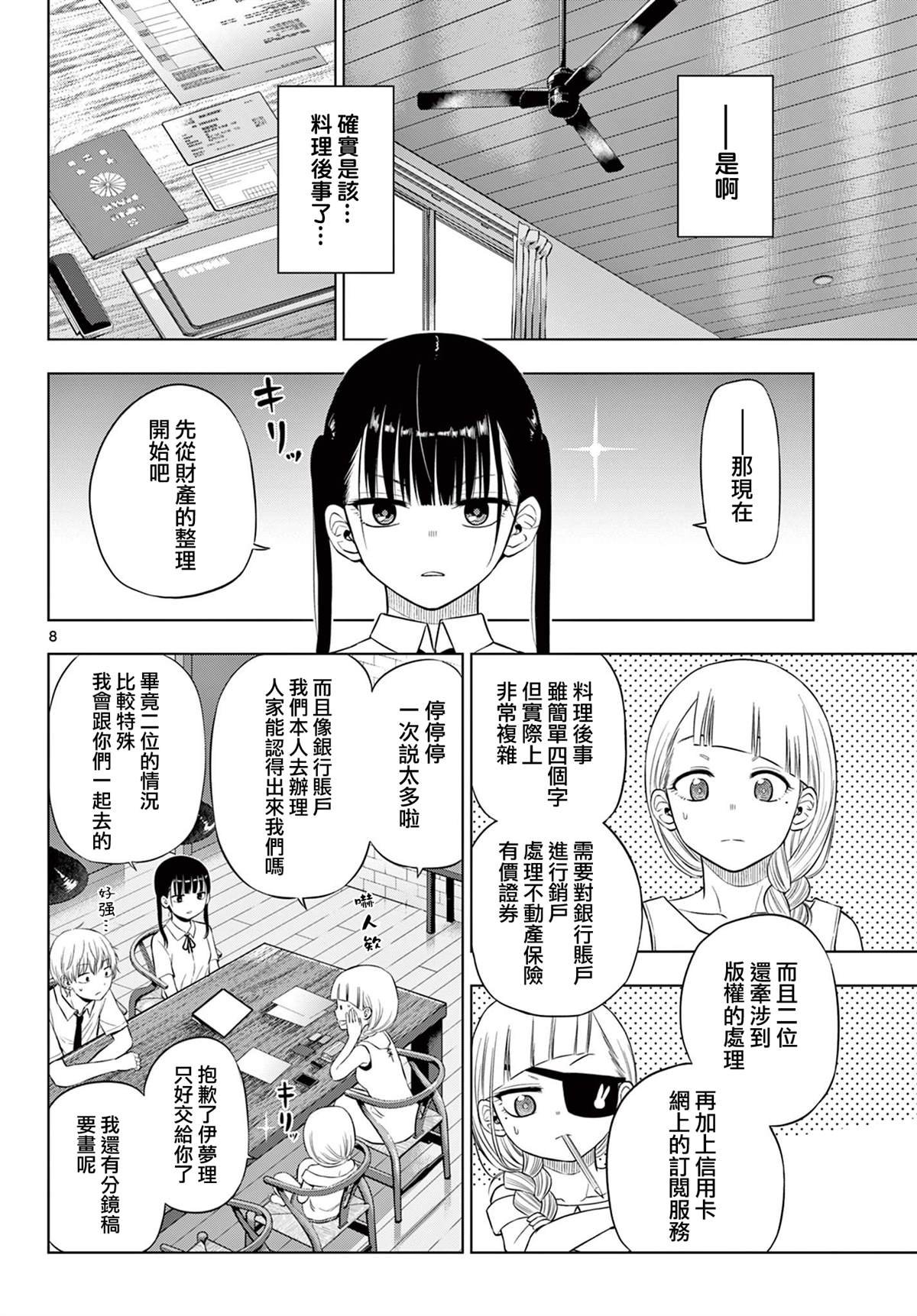 第22话