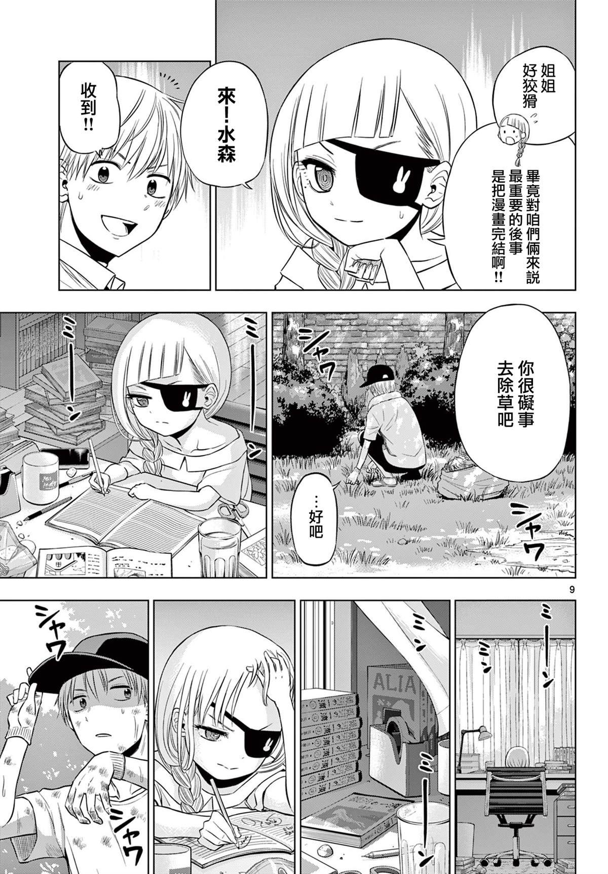 第22话