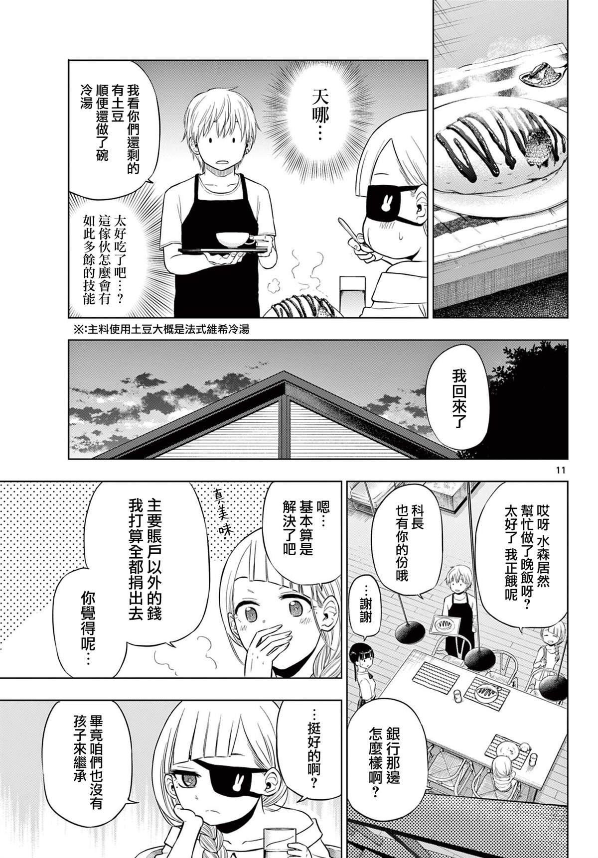 第22话