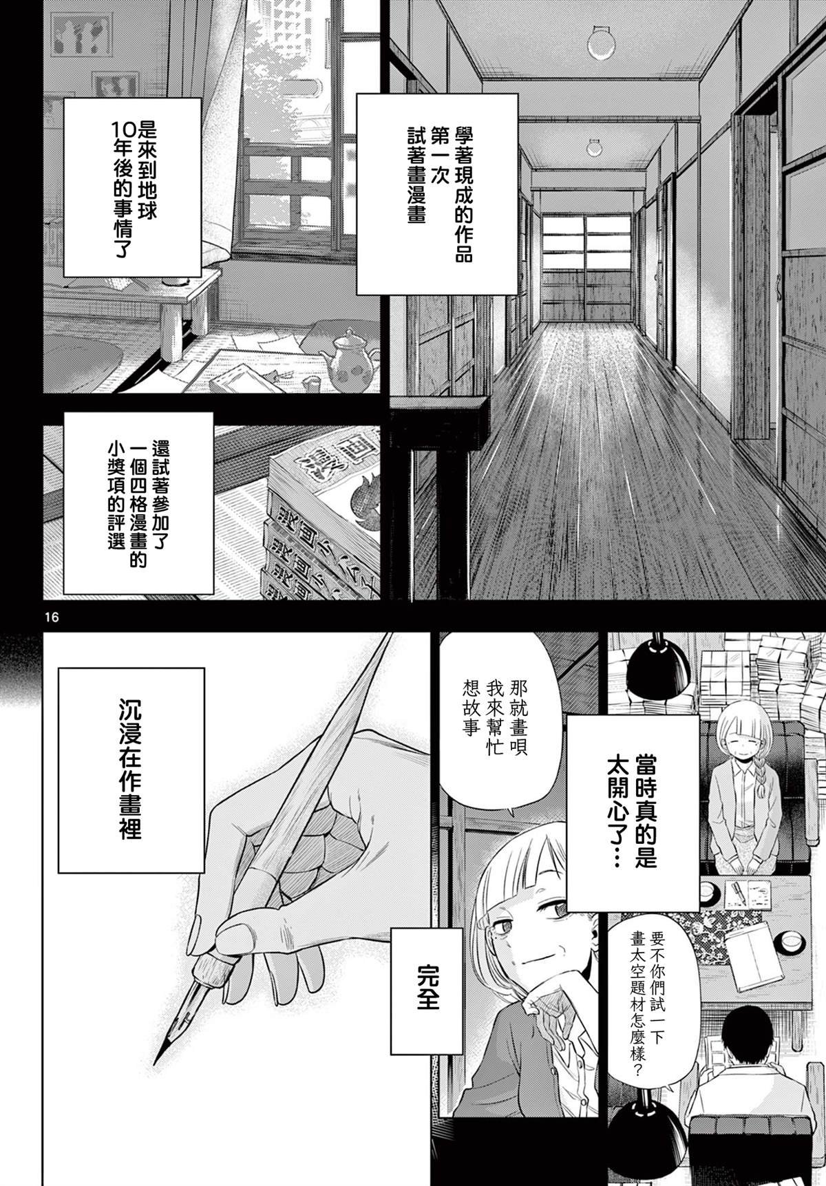第22话