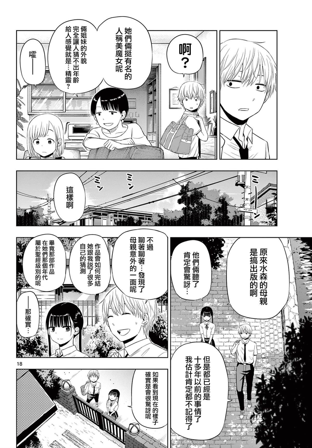 第22话