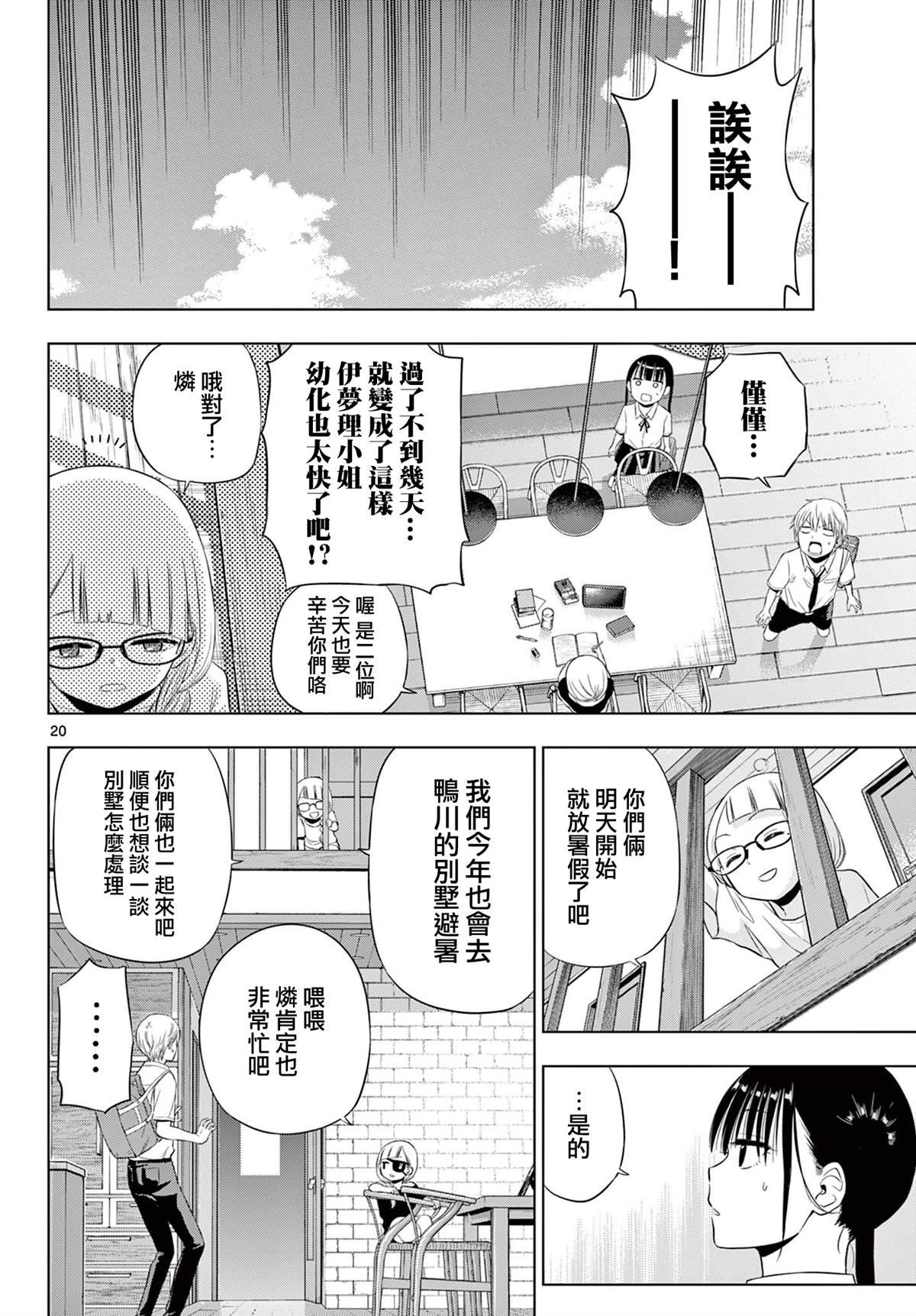 第22话