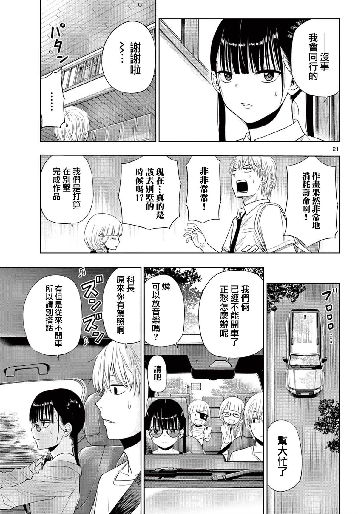 第22话