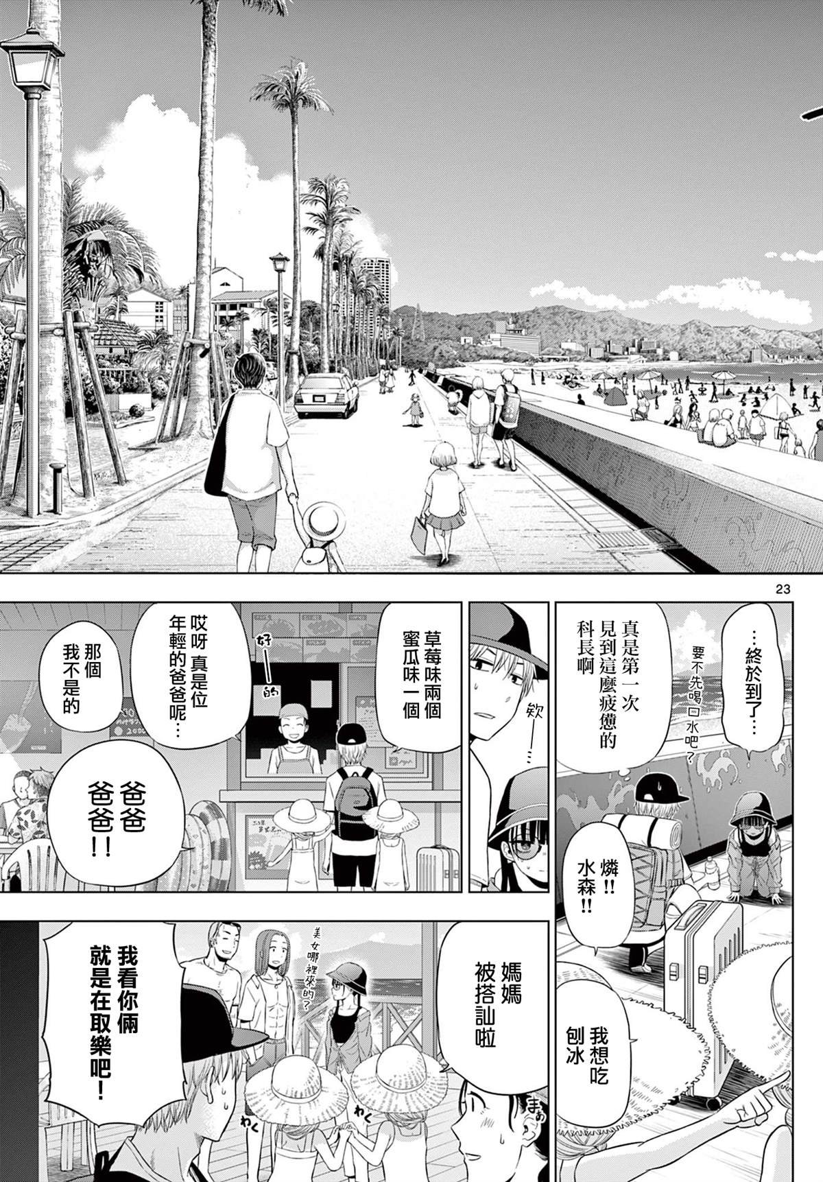 第22话
