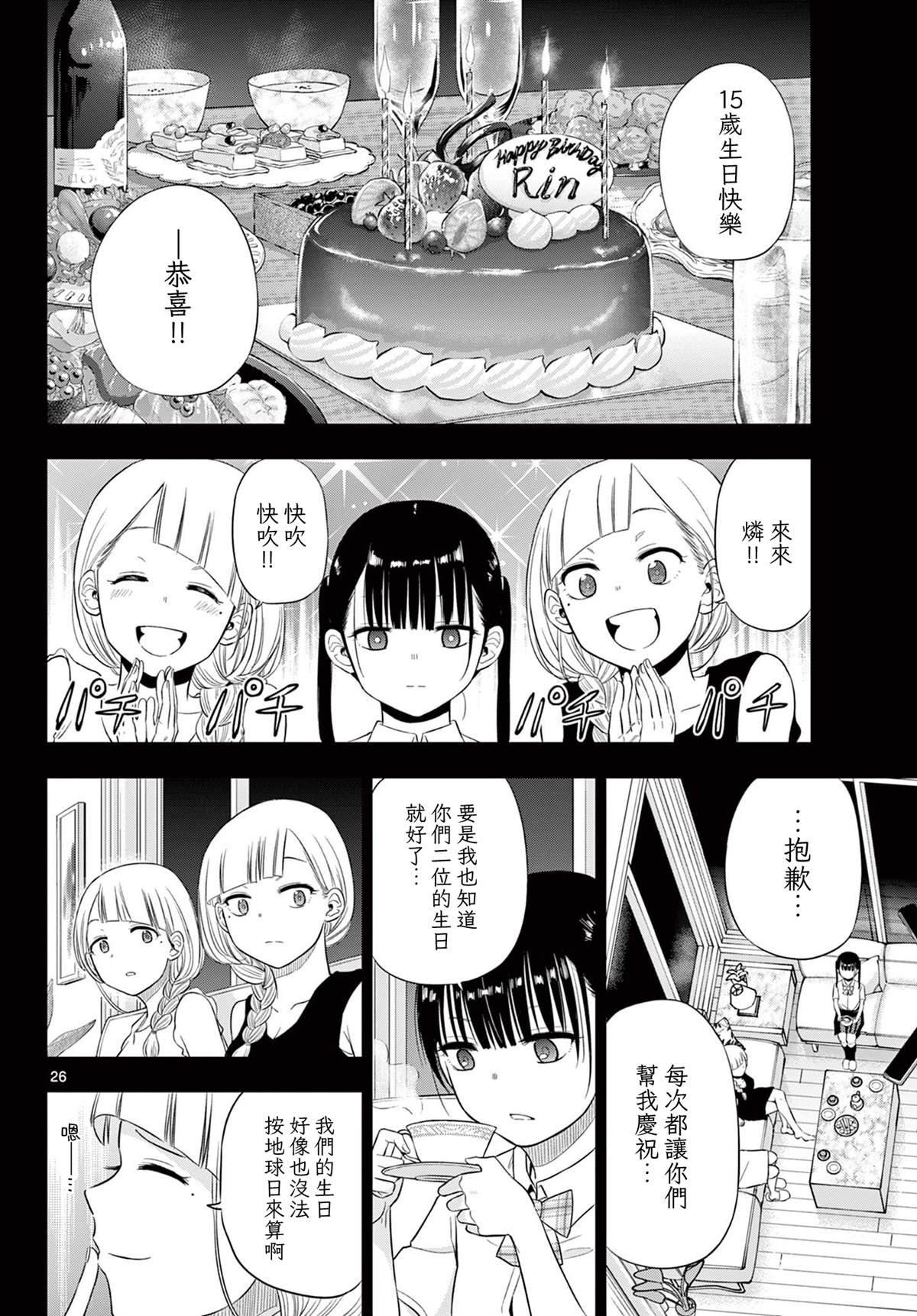 第22话
