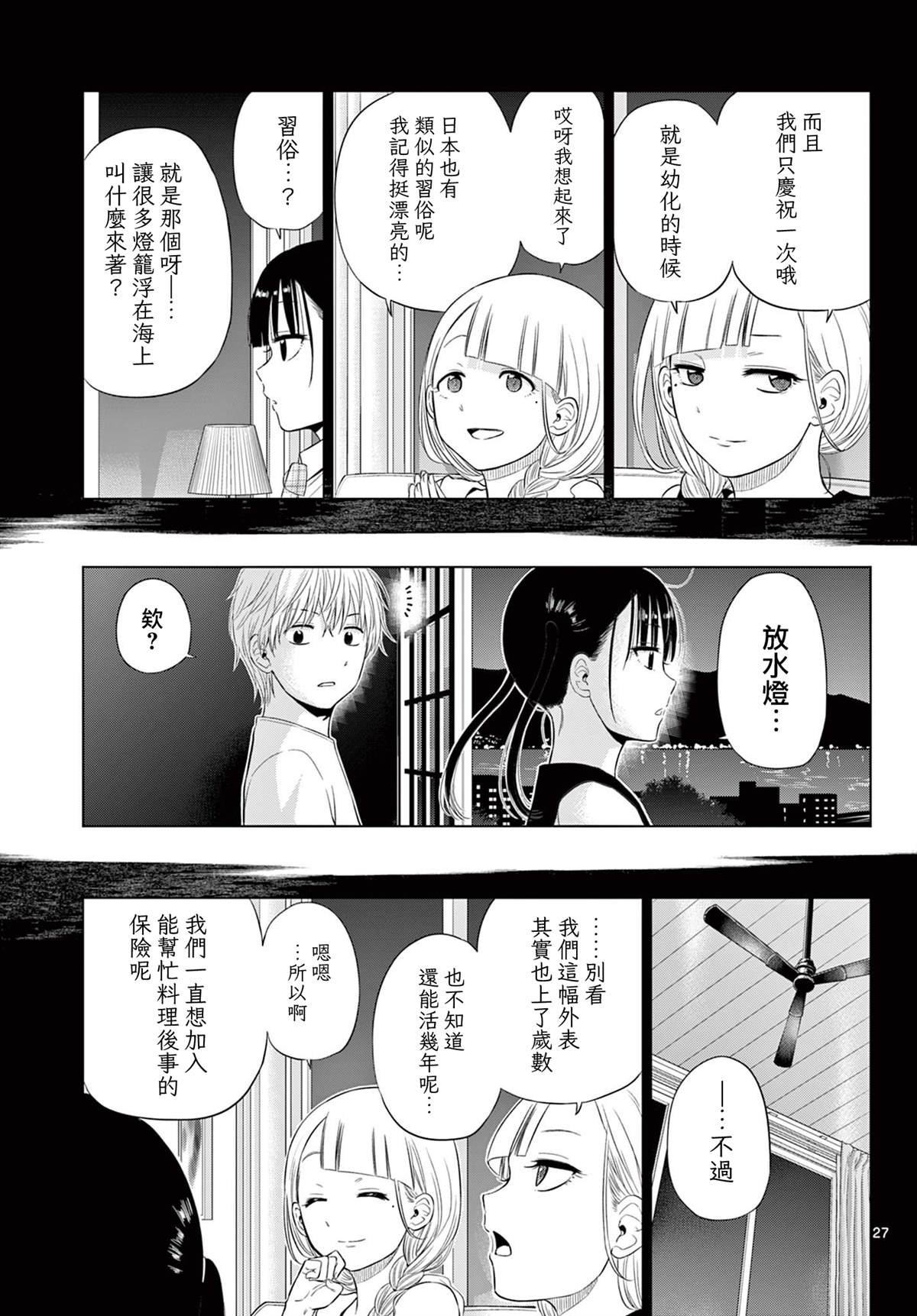 第22话