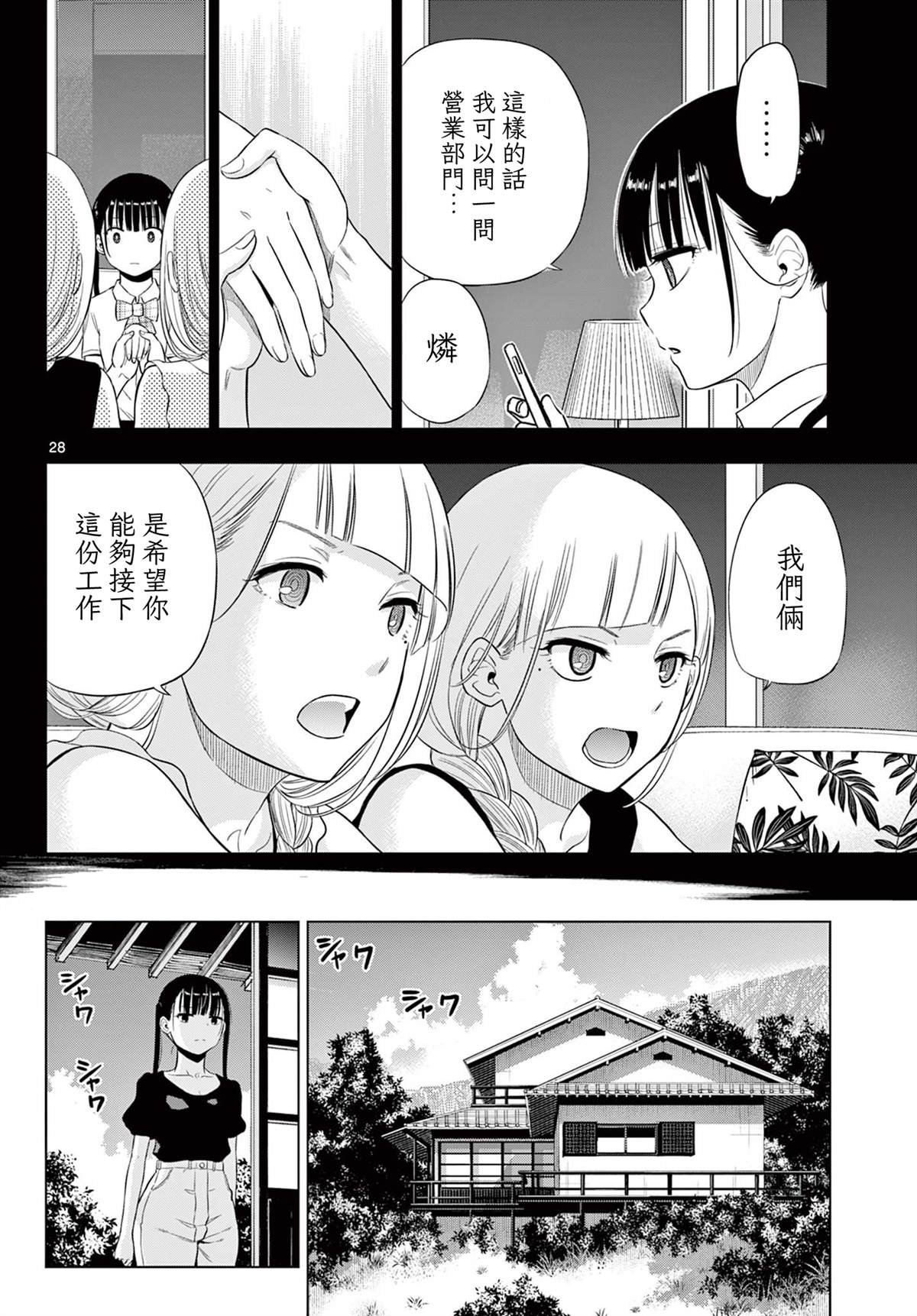 第22话
