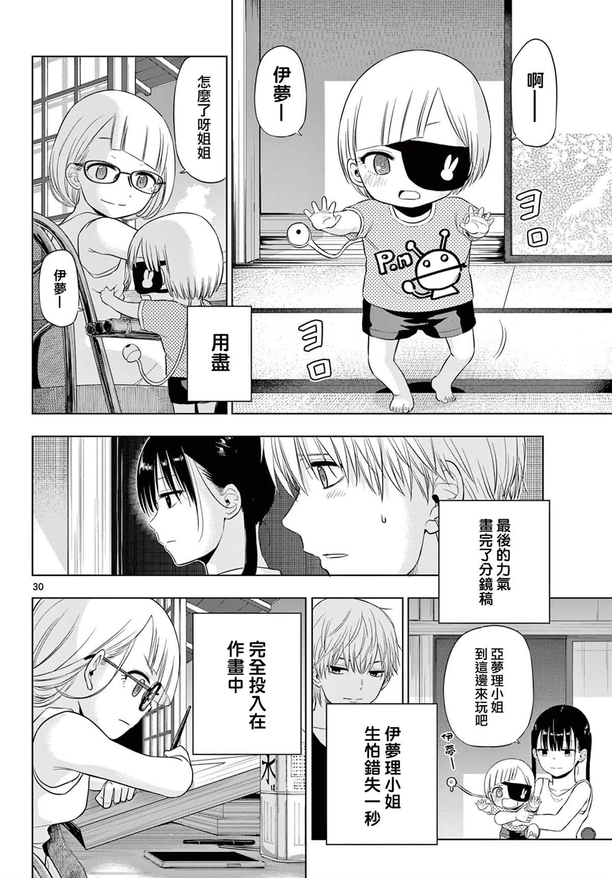 第22话