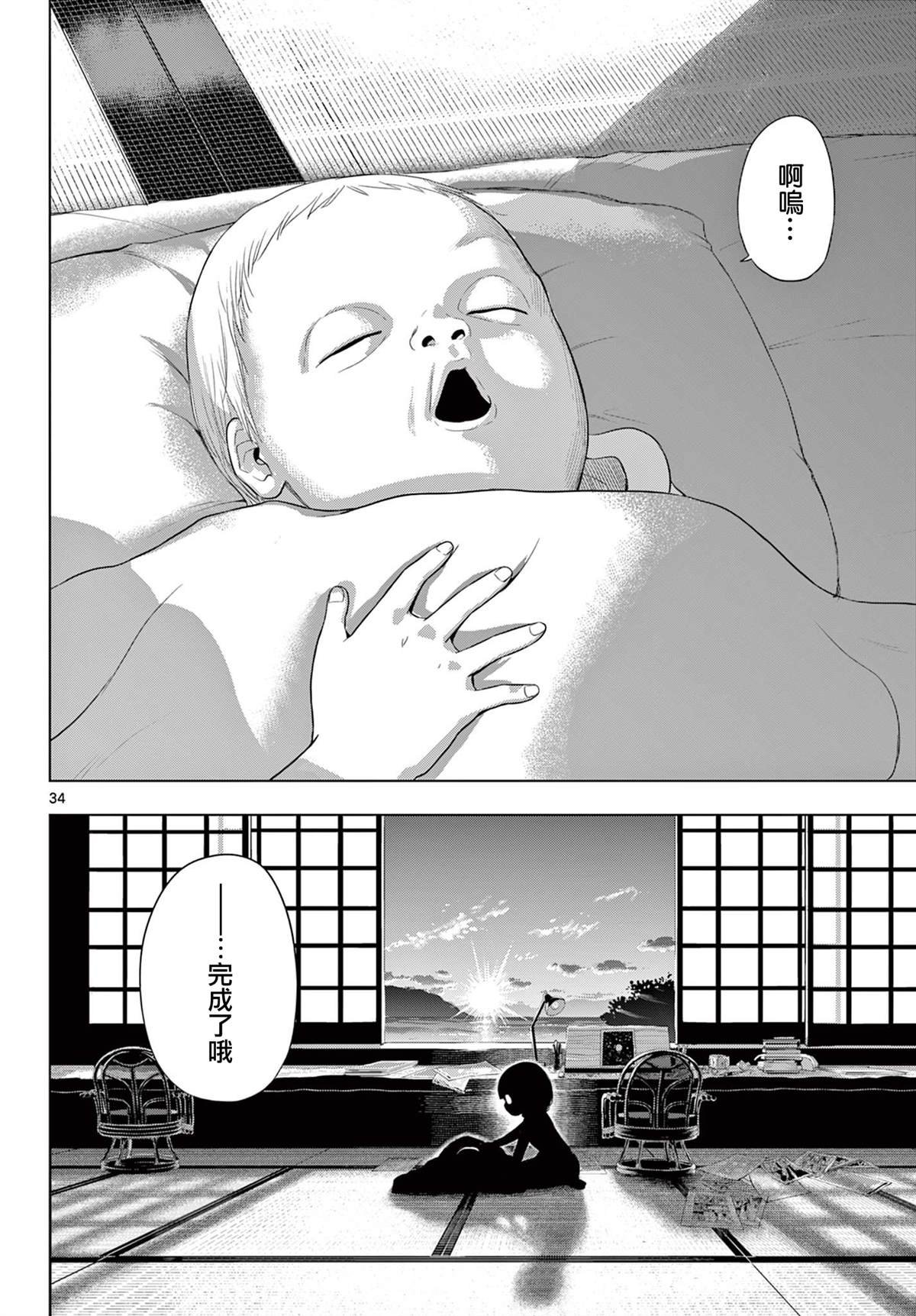 第22话