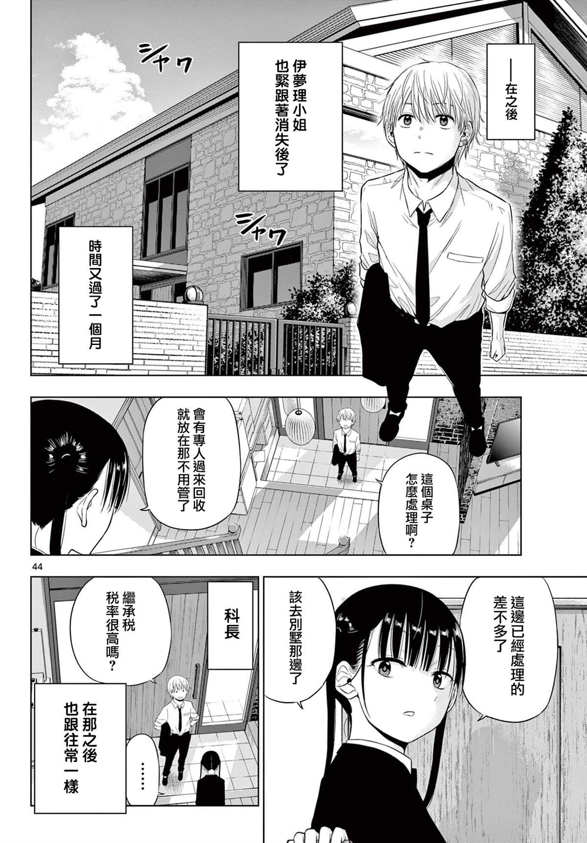 第22话