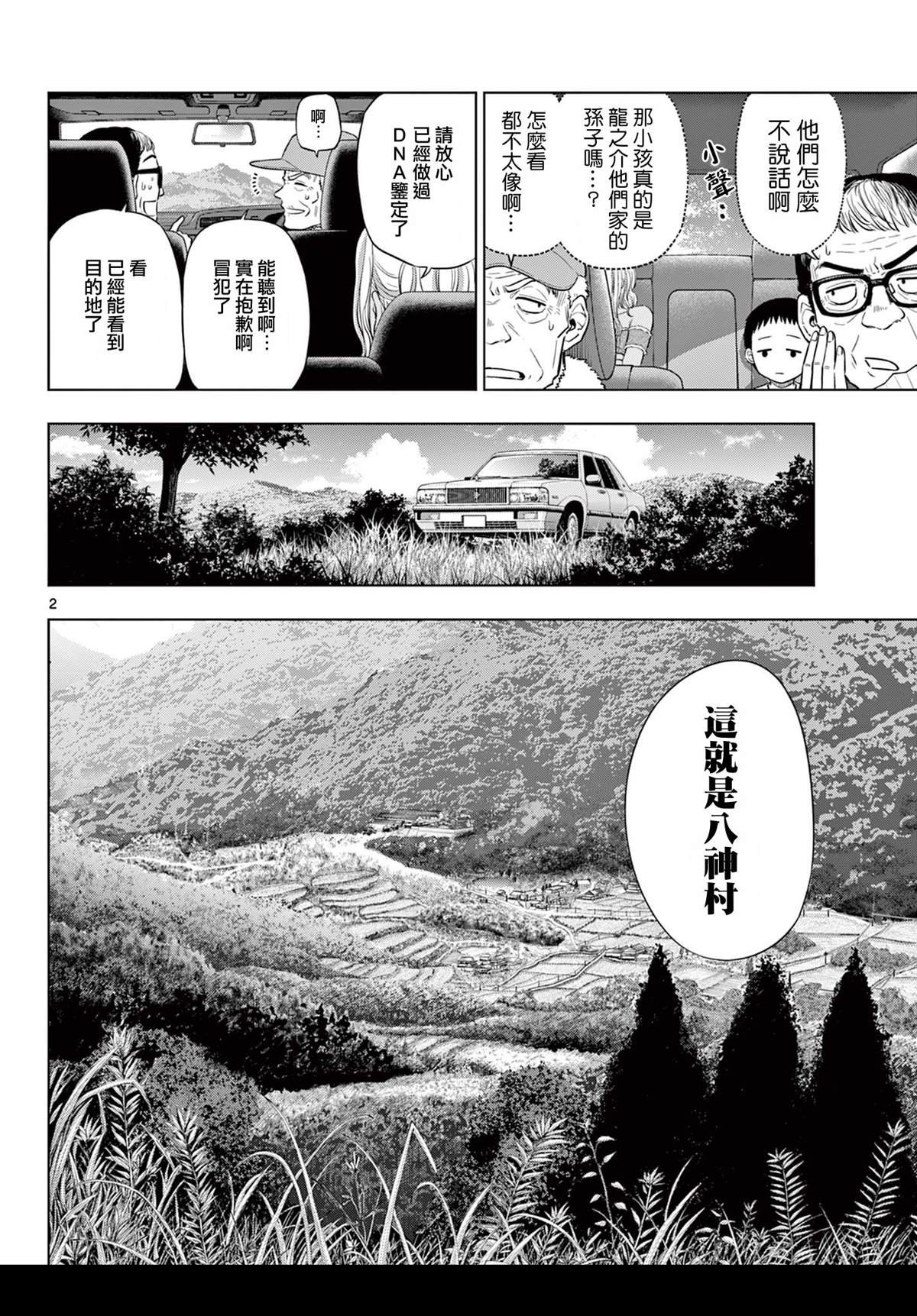 第23话