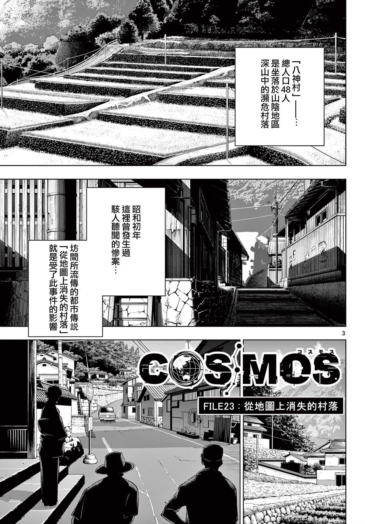第23话