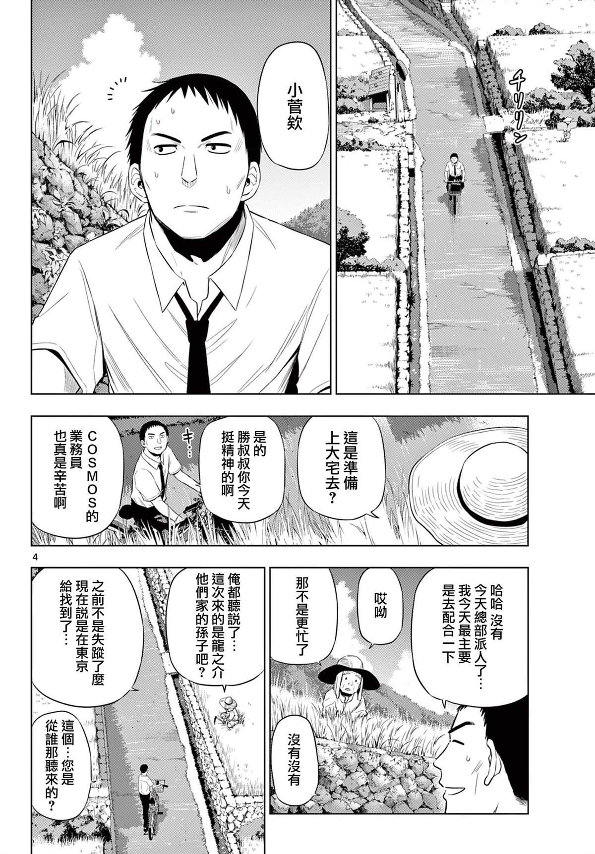 第23话