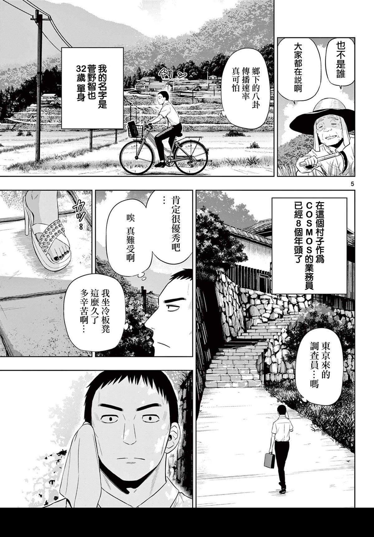 第23话