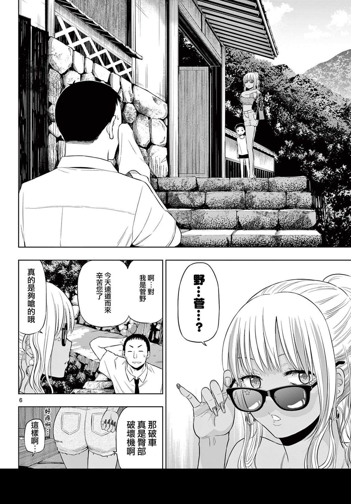 第23话