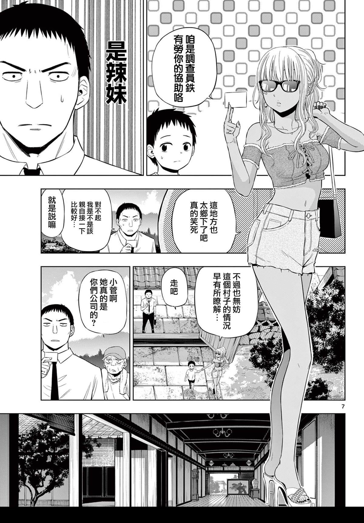 第23话