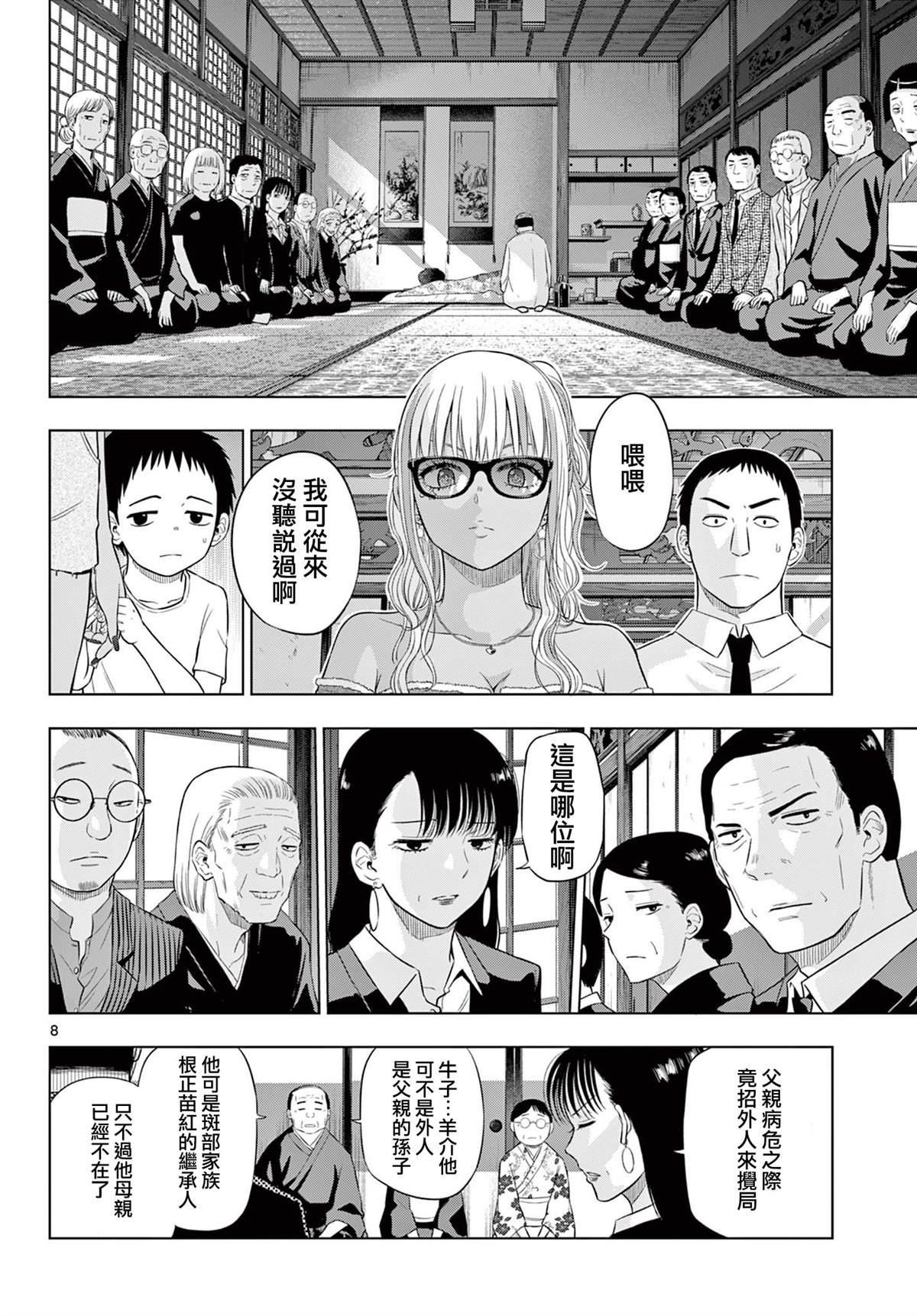 第23话