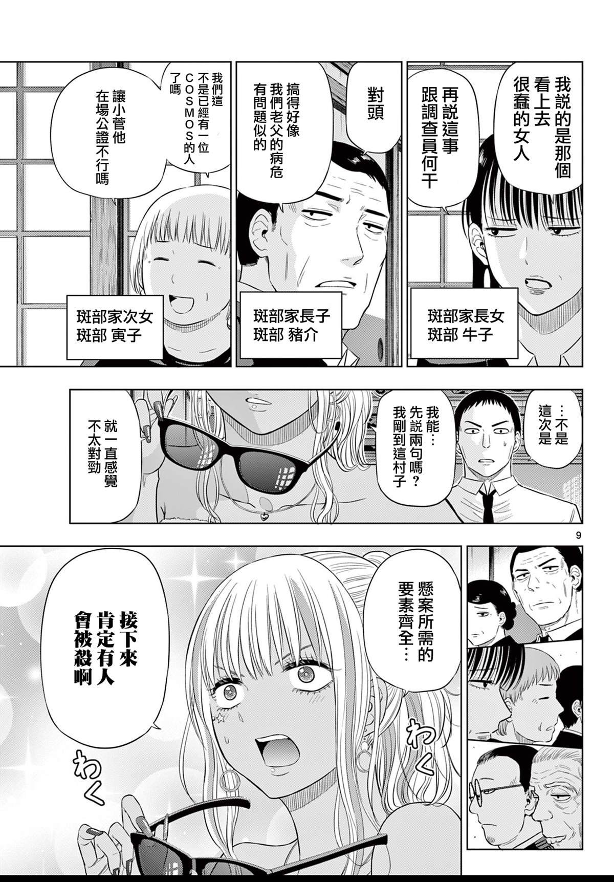 第23话