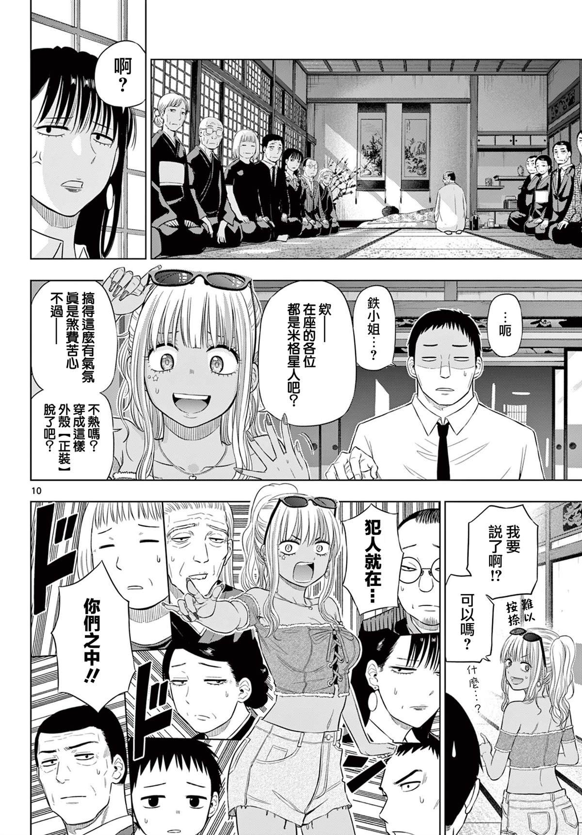 第23话