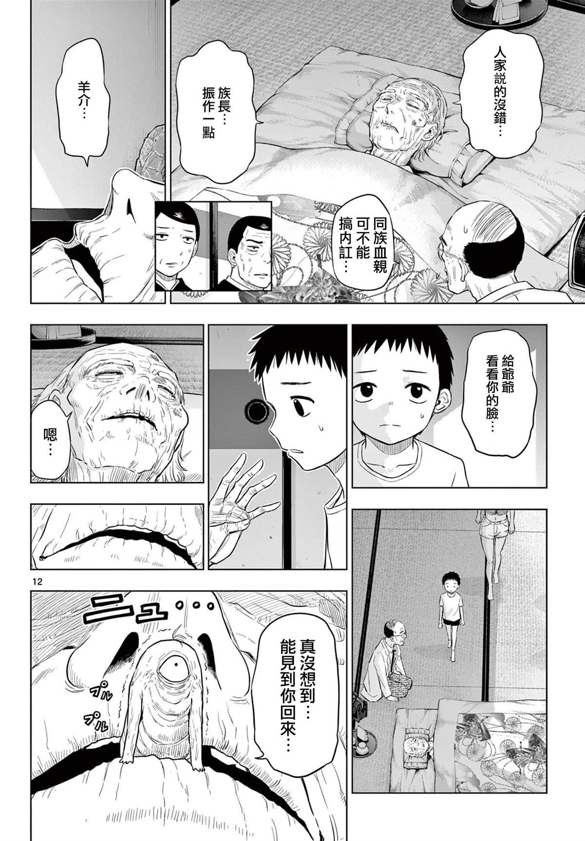 第23话