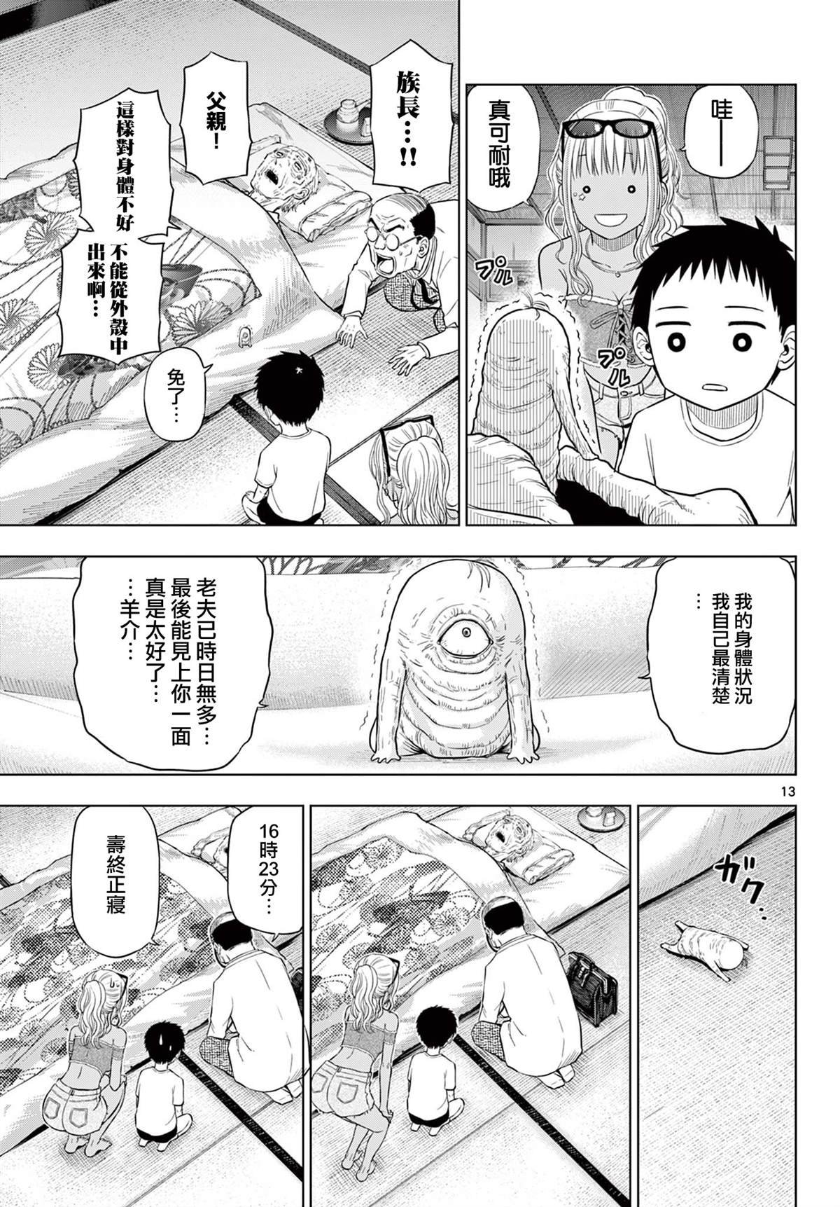 第23话