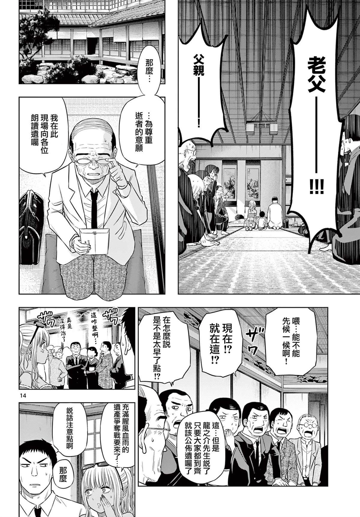 第23话