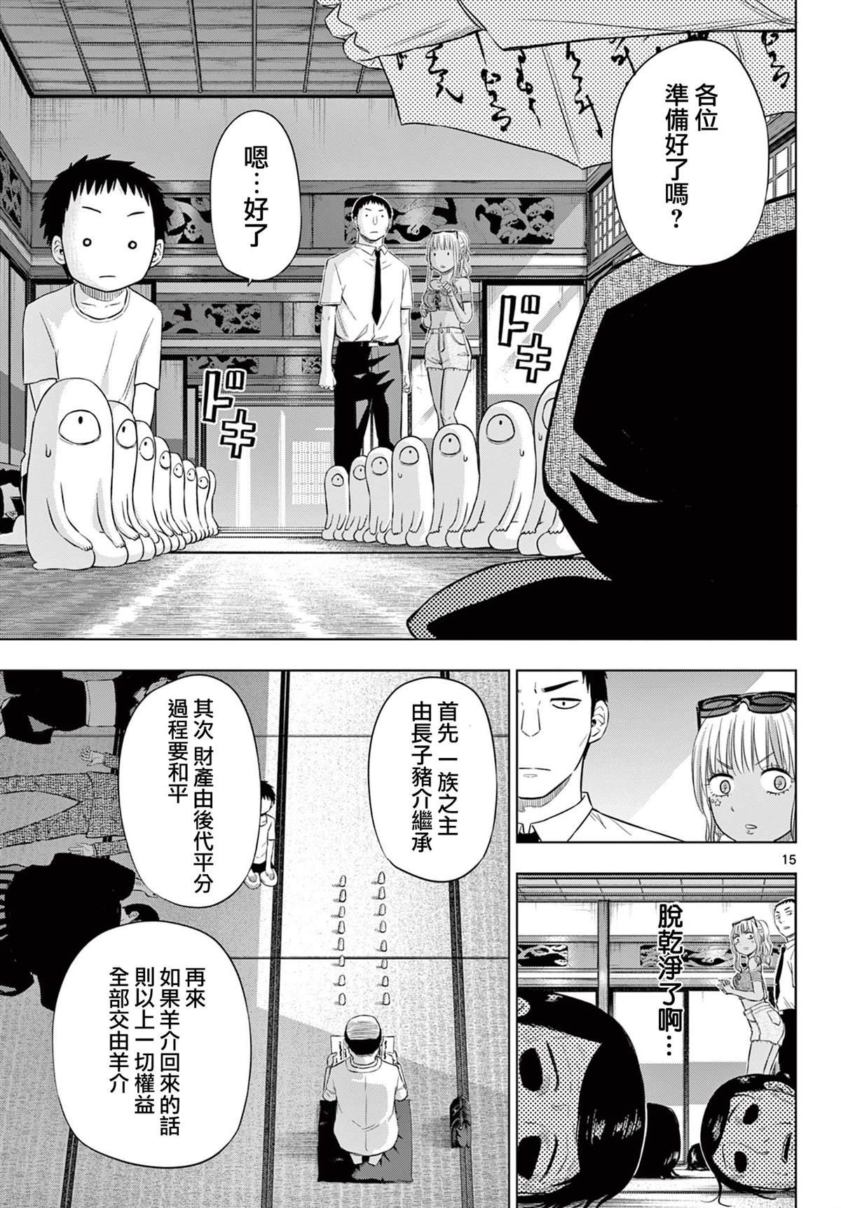 第23话