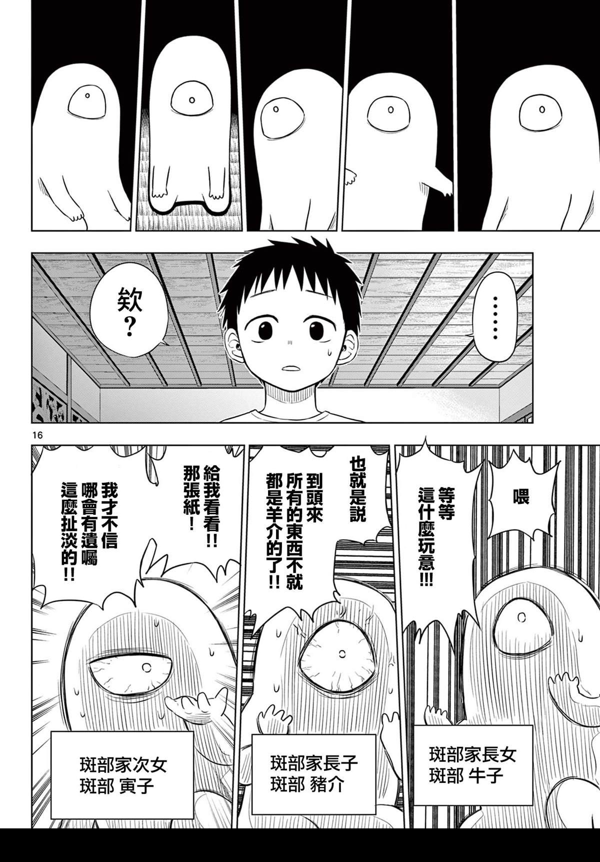 第23话