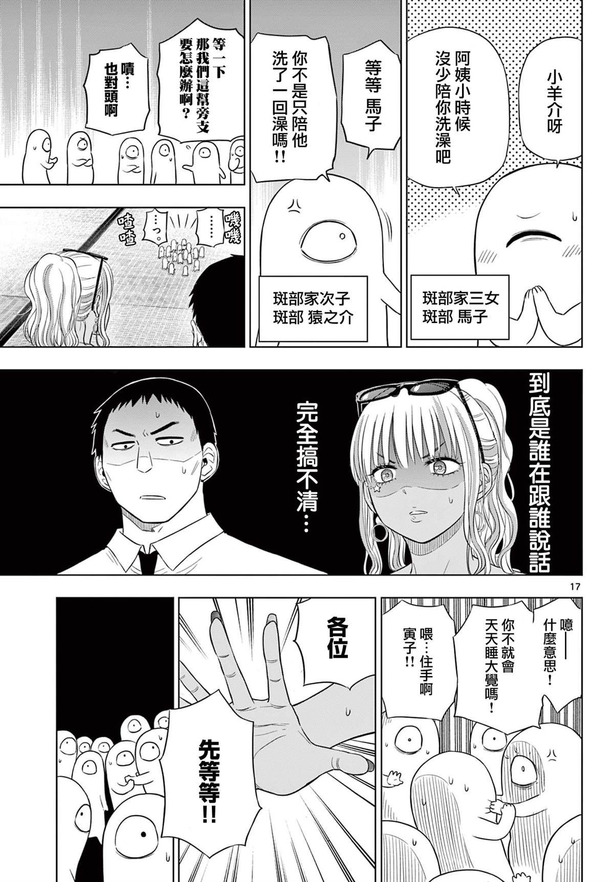 第23话