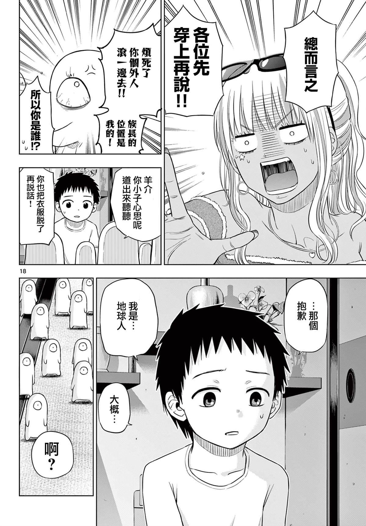第23话