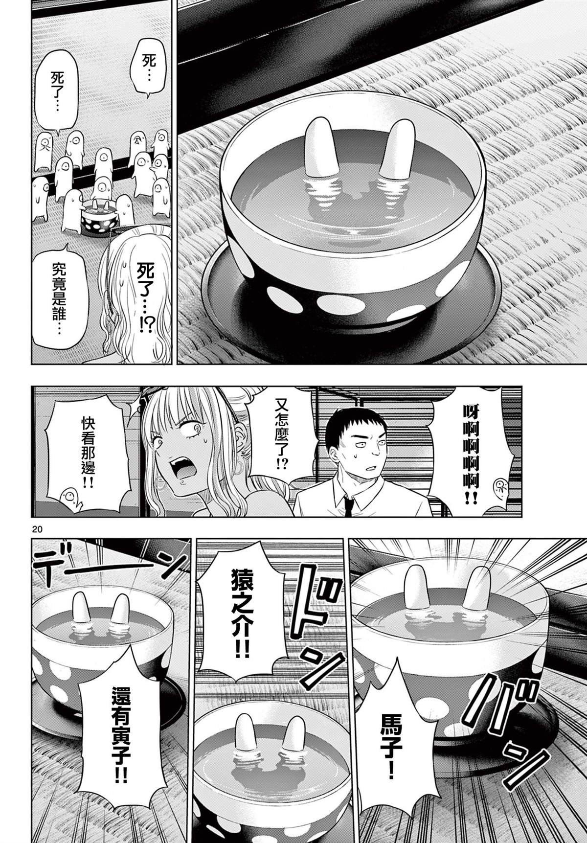 第23话