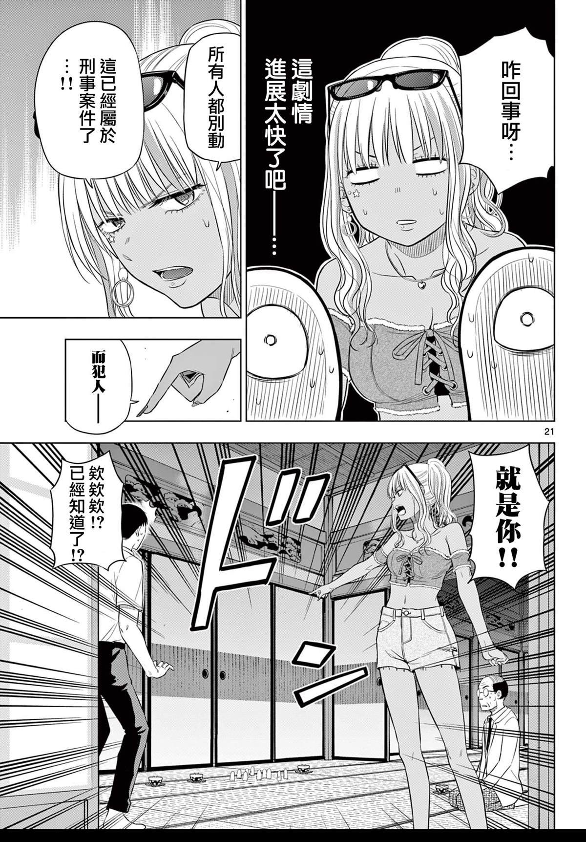 第23话