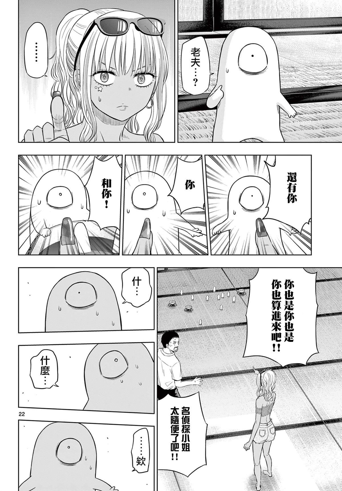 第23话