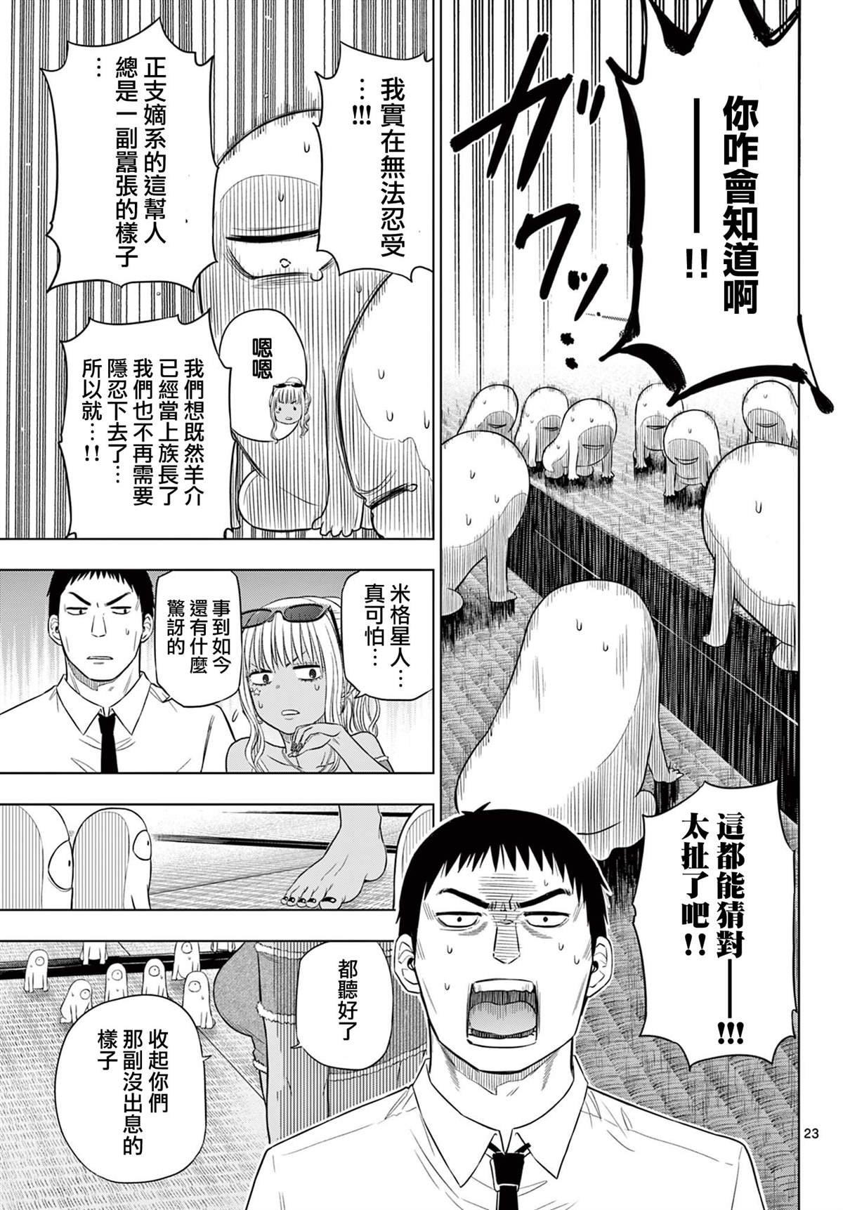 第23话