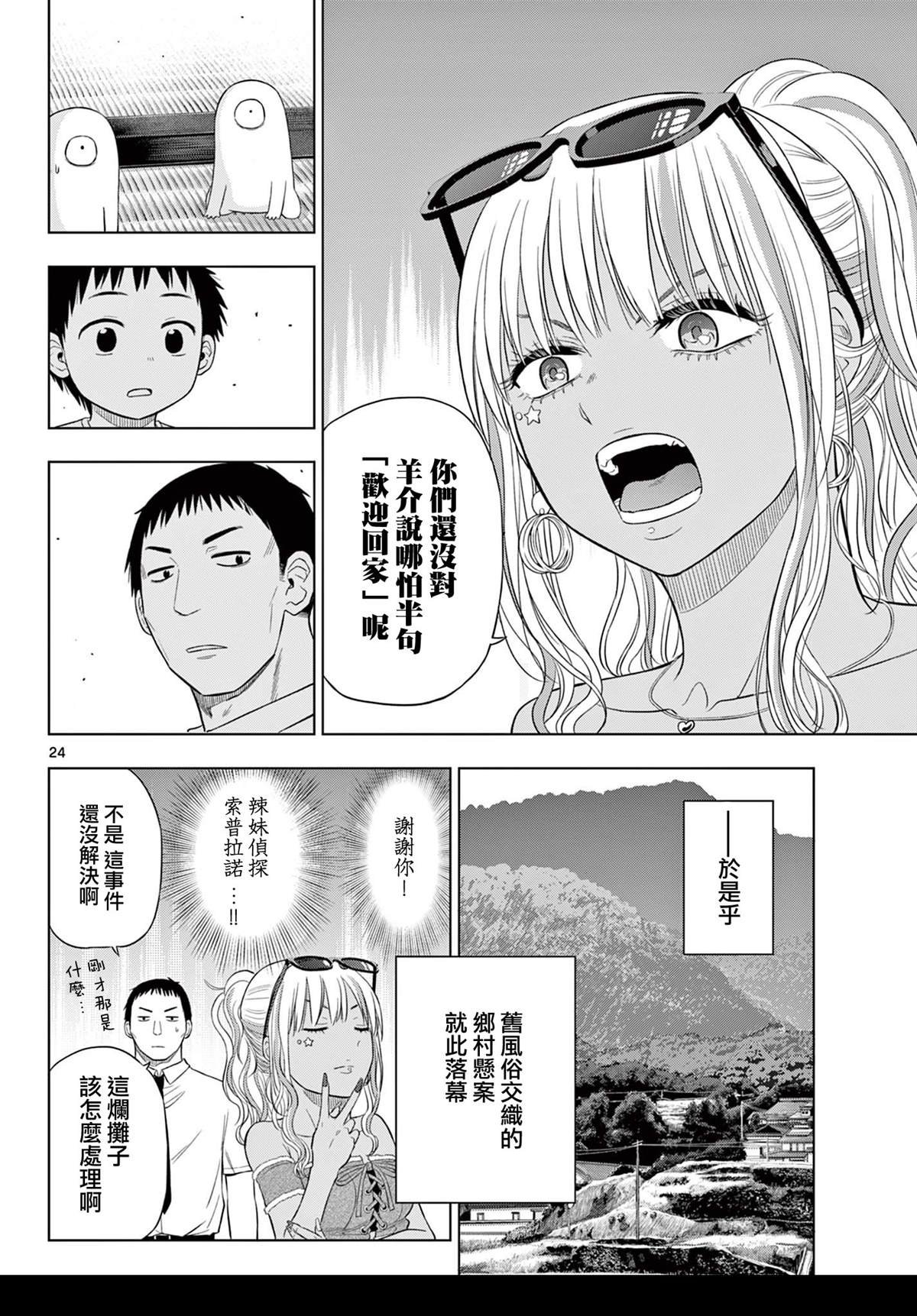 第23话