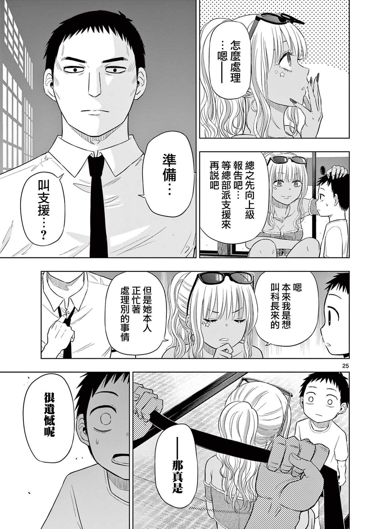 第23话