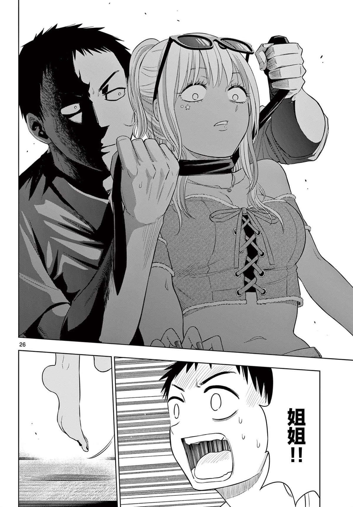 第23话