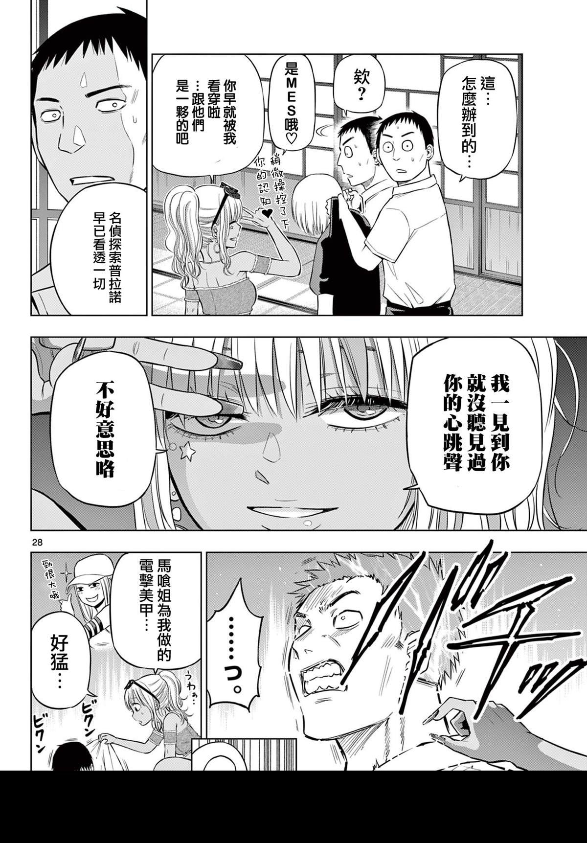 第23话