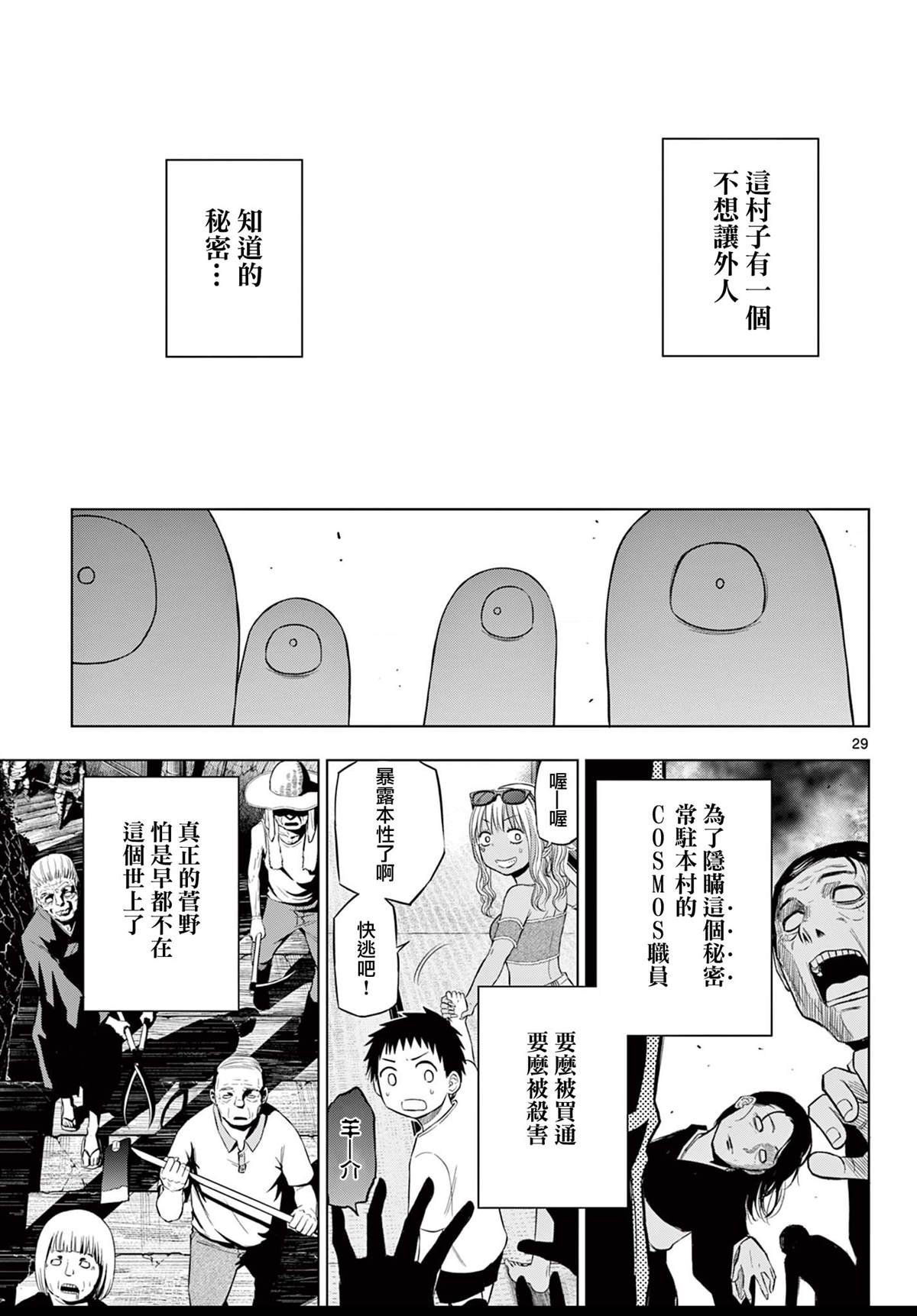 第23话