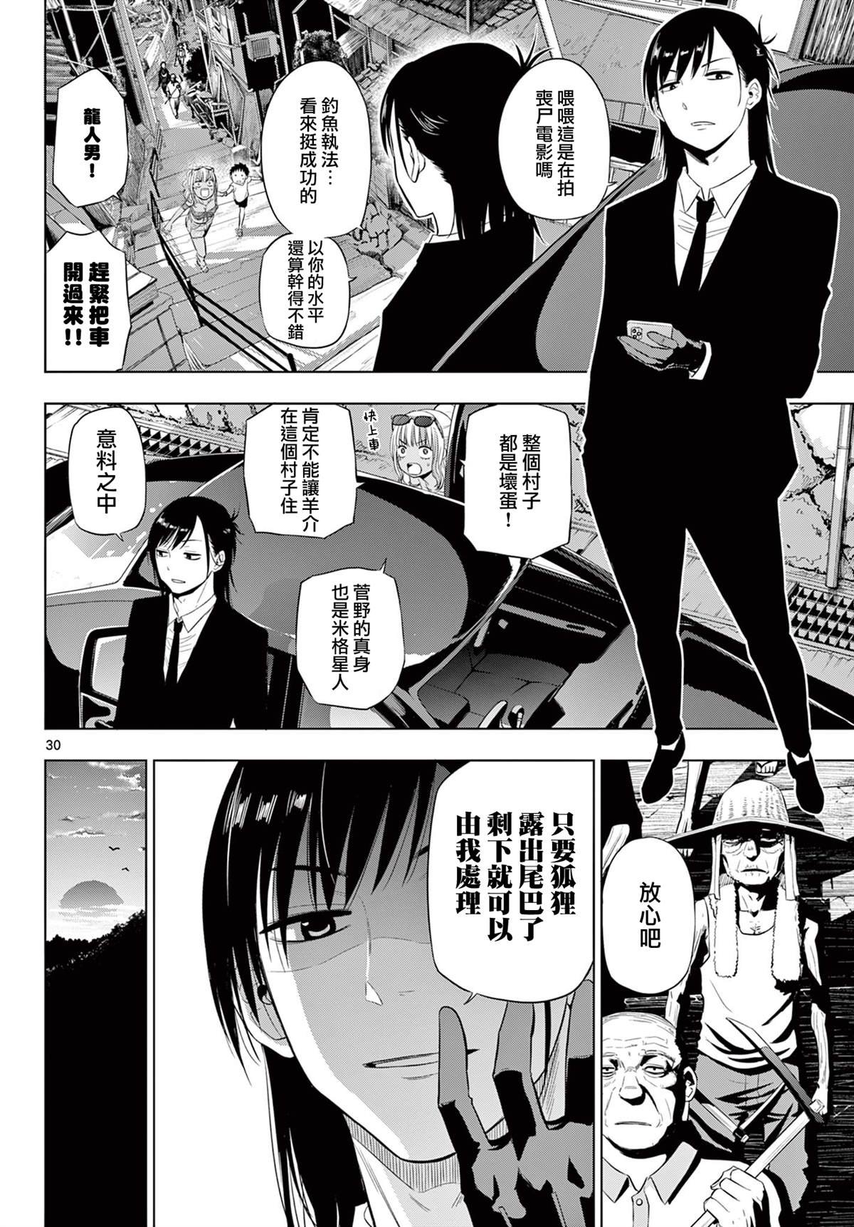 第23话