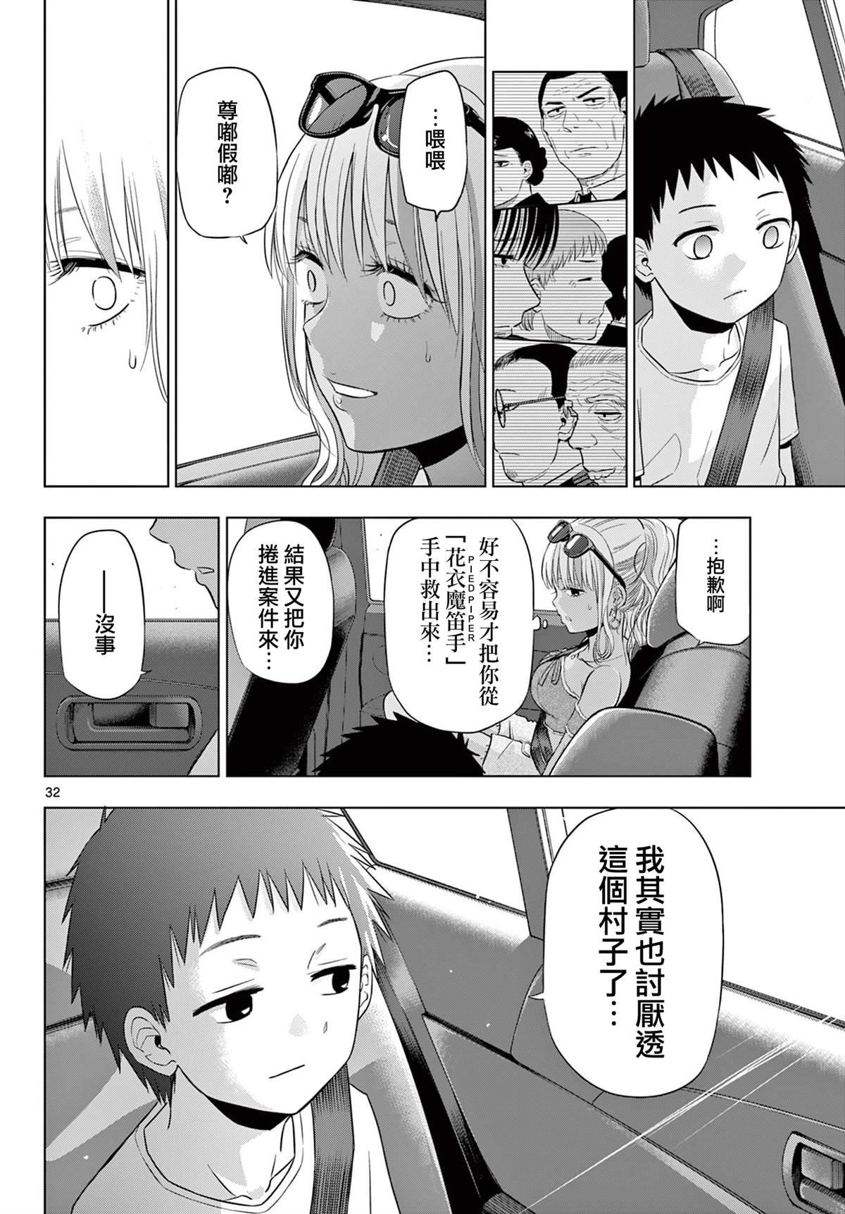 第23话