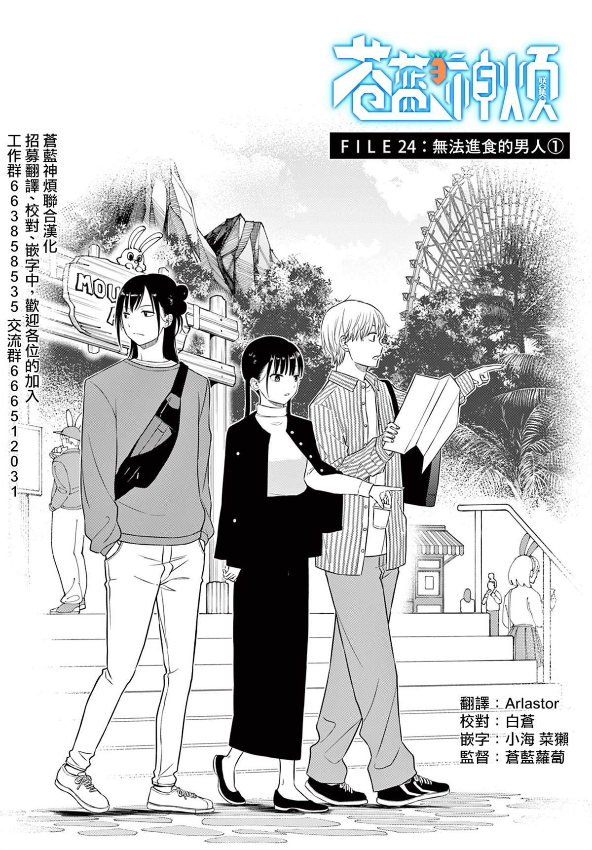 第24话