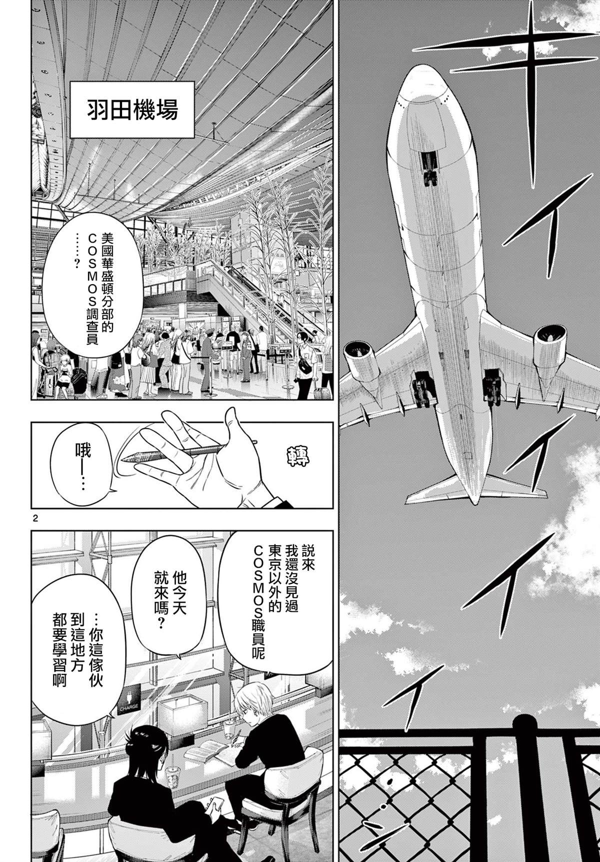 第24话