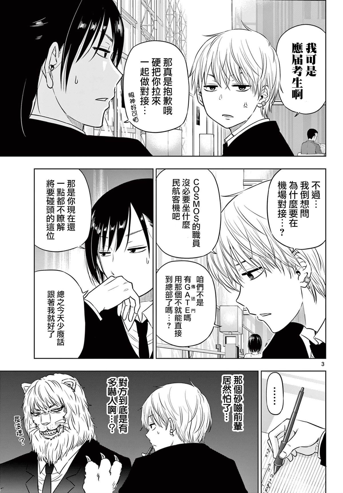 第24话