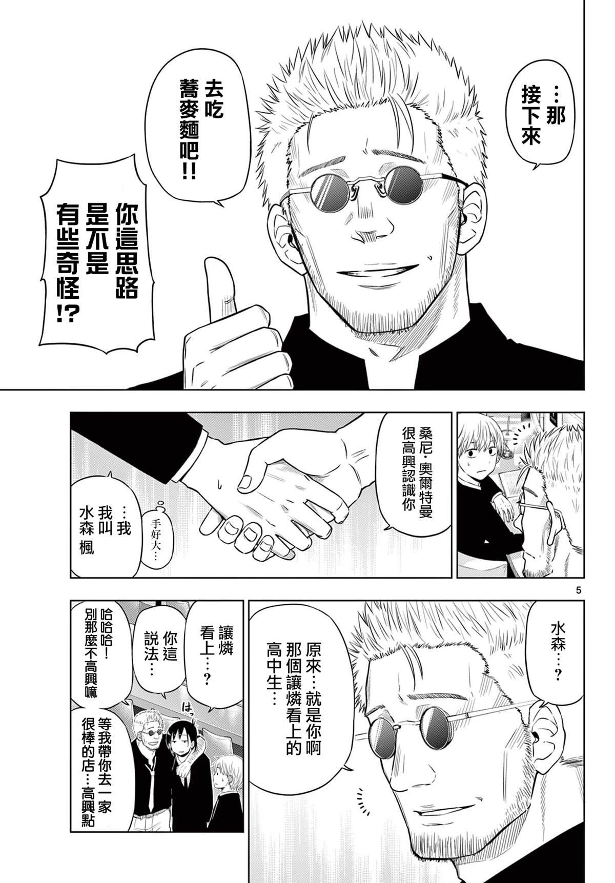 第24话