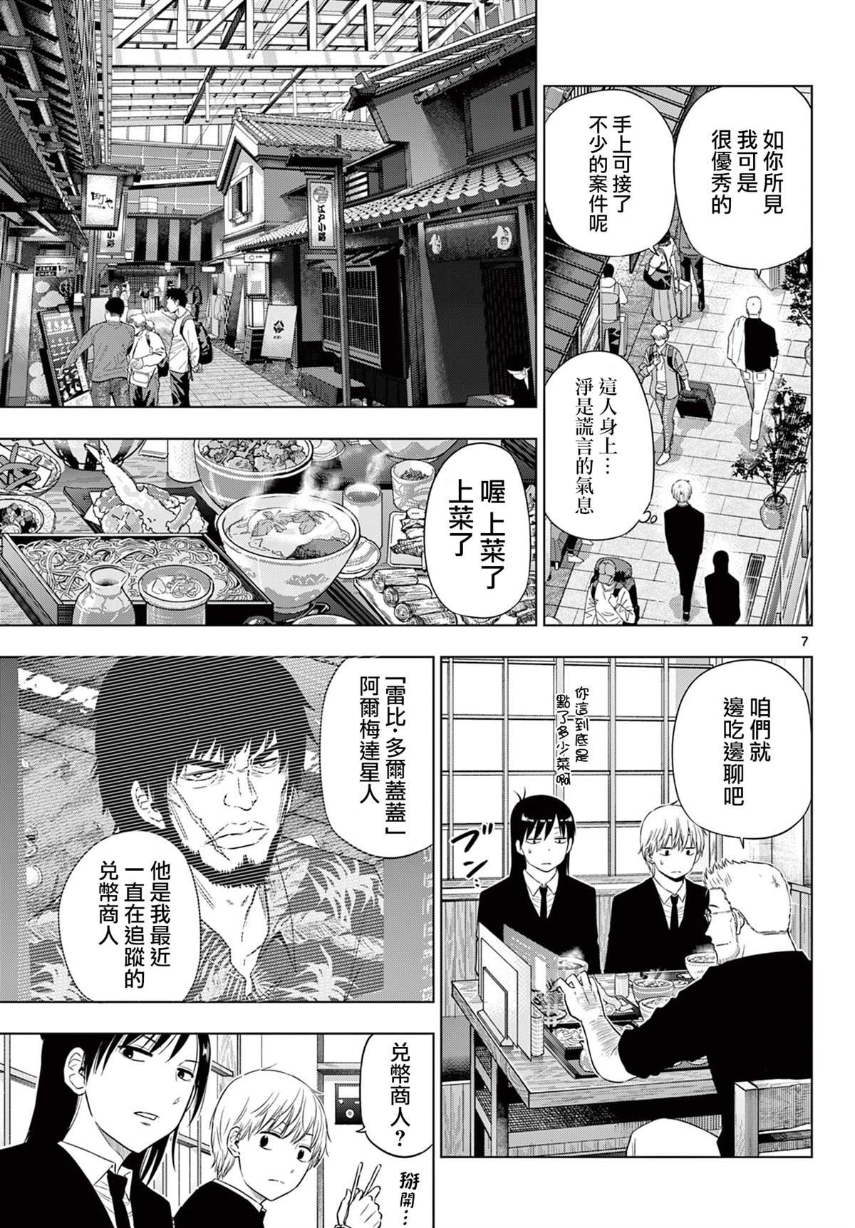 第24话