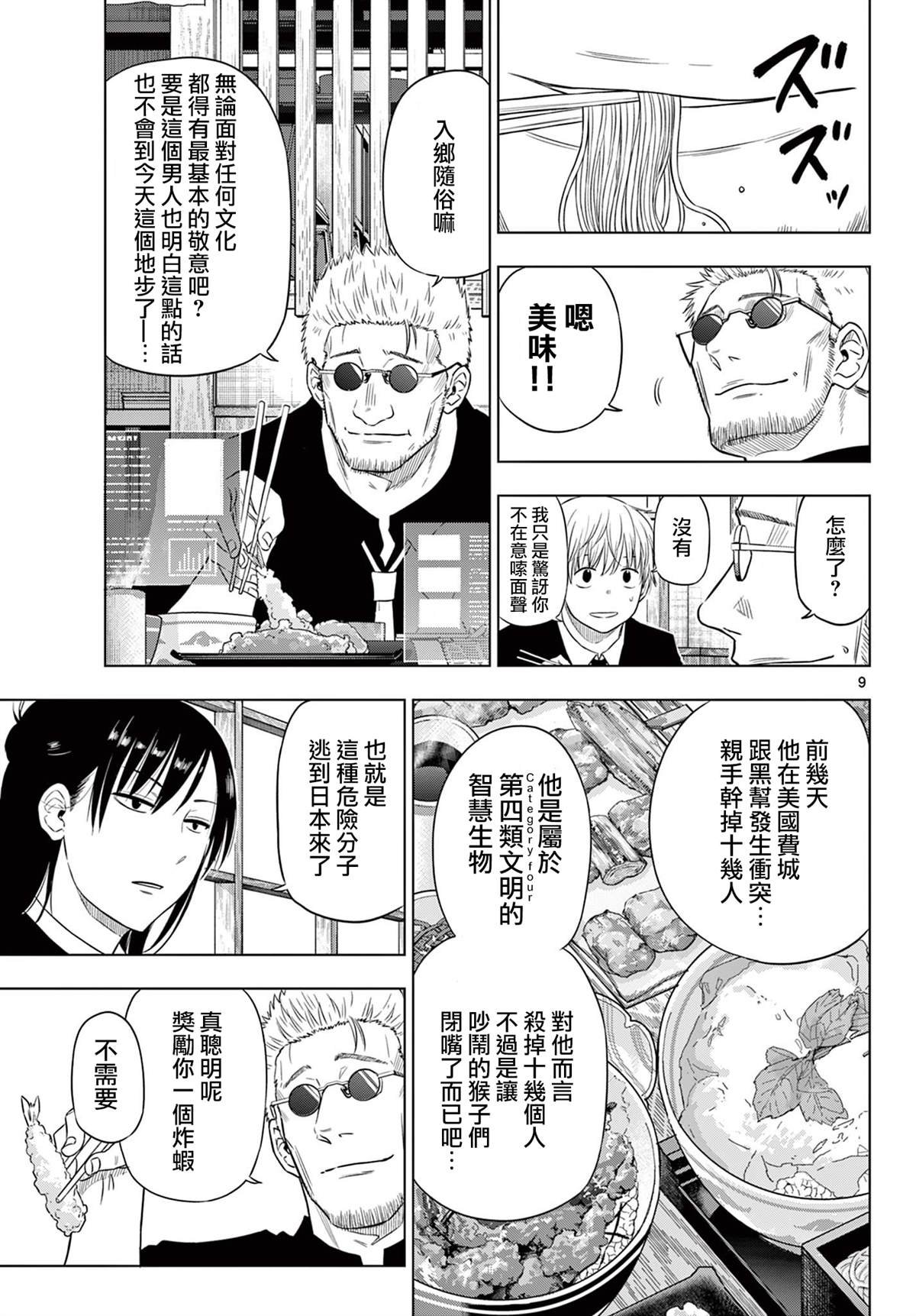 第24话