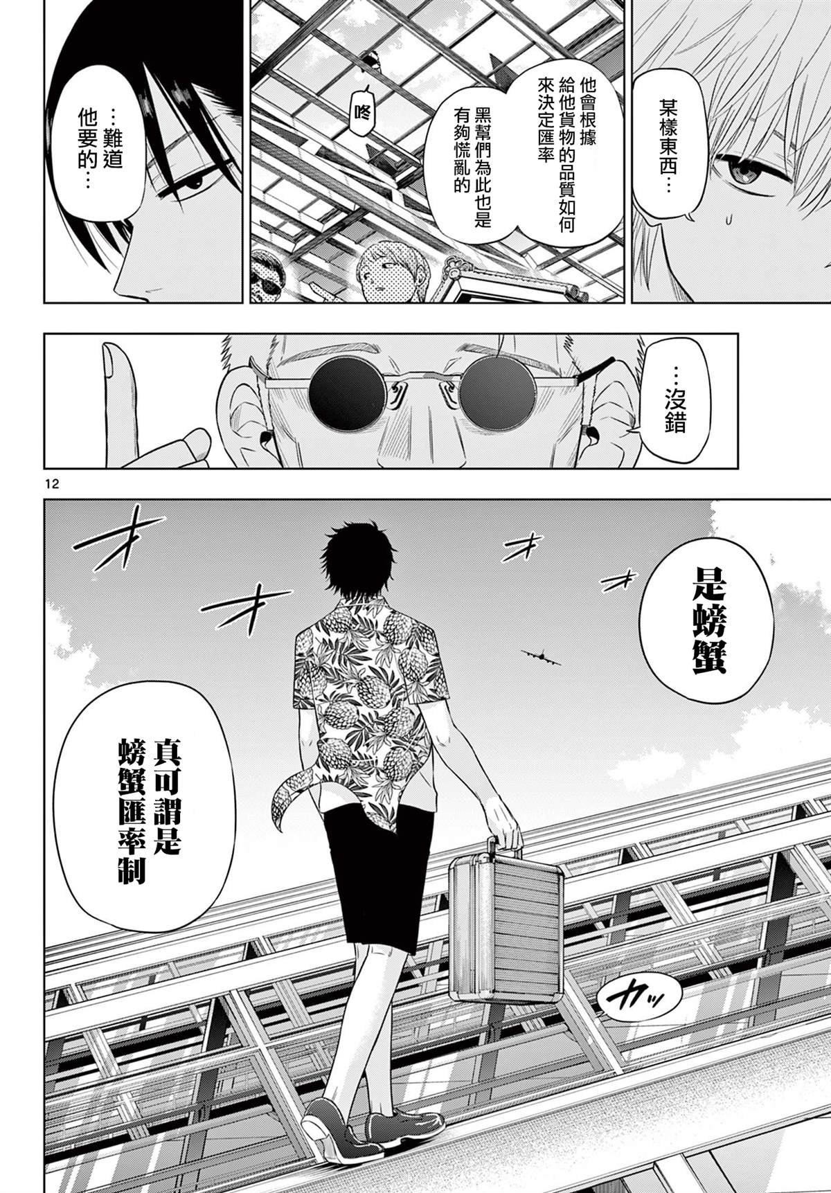 第24话